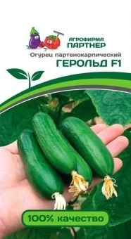 00027772_Огурец Герольд F1 5шт (Партнер)
