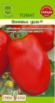 00017907_Томат Воловьи Уши 0,05г (Сем Алт)