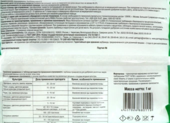 Удобрение Карбамид мочевина 1кг 120840 (ПАБ) Е