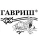 00015916_Редис Илке БП (Гавриш) 11300 00015916_Редис Илке БП (Гавриш) 11300