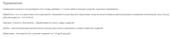 Томатон 1мл 1100 (Ортон)