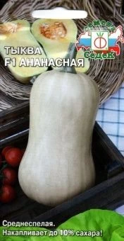 00004309_Тыква Ананасная (СеДек)