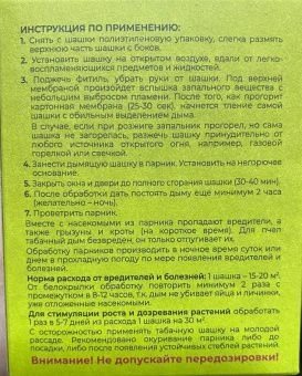 00024418_Шашка табачная Гефест мини 160г 140   (РС) (3)