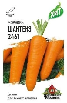 00009344_Морковь Шантенэ (Гавриш) МЕТАЛЛ 1500