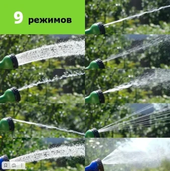 Душ поливочный прямой 9-ти функц под коннектор прорезиненный Урожайная Сотка 148