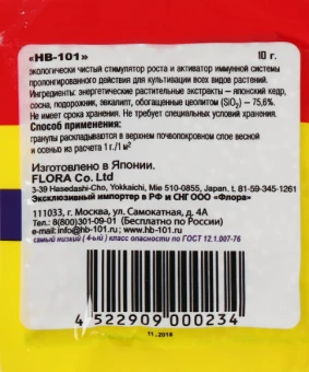 НВ-101 гранулы 10г 1100