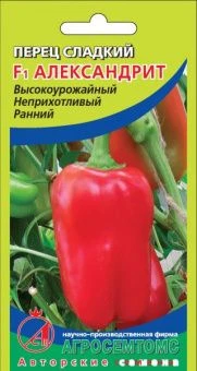 00032064_Перец Александрит (Агросемтомс)