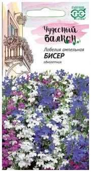 00010067_Лобелия Бисер ампельная смесь (Гавриш) 11