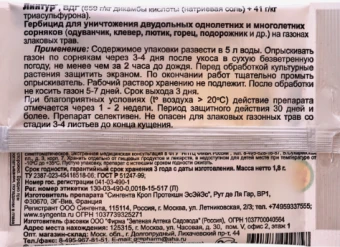 Линтур 1,8г 1200 (ЗА)