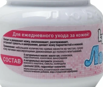 Крем Любава Мaxforte с ионами серебра 250мл 124 (ВХ)