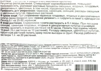 Корней 5г 110200 (ЗА)