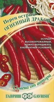 00011337_Перец острый Огненный дракон (Гавриш) 110