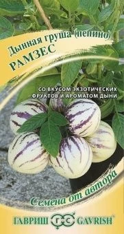 00004452_Пепино Рамзес 5шт (Гавриш) 1_1000