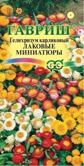 00007863_Гелихризум Лаковые миниатюры карликоый (Г