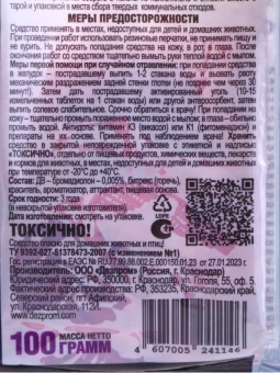 Домовой Прошка Тестосырный брикет со вкусом Карамели 100г 140 (ДейлиКемикалс)