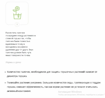 Искра Золотая Палочки для защиты комнатных растений 10шт 148 (ТЭ)