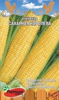00041306_Кукуруза Сахарная королева  (Премиум Сидс