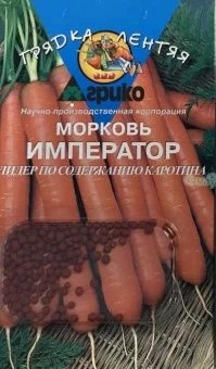 00001825_Морковь ГРАНУЛЫ Император 100шт серия Гря