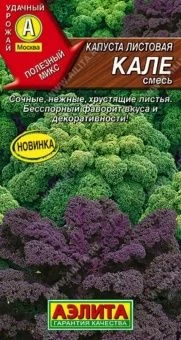 00033755 _ Капуста листовая Кале смесь (Аэлита)  