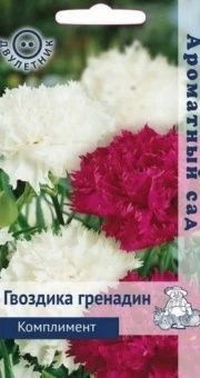 00030744_Гвоздика гренадин Комплимент 0,1г серия А