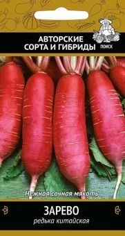 00021492_Редька Лоба китайская Зарево 1г (ПОИСК)