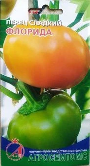 00011089_Перец Флорида (Агросемтомс)