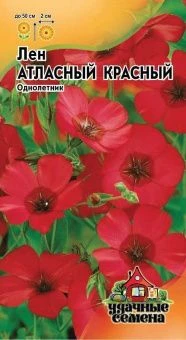 00037102_Лён Атласный красный крупноцветковый Удач