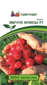 00027605_Редис Мечта Алисы F1 1г (Партнер)