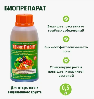 ЦБ-00019302_ТрихоПлант 0,5л 112 (Биотехсоюз)