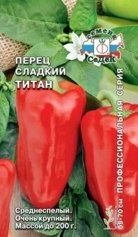 00011922_Перец Титан (СеДек)