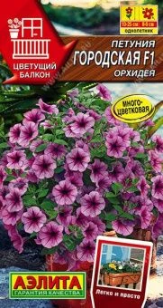 00040828_Петуния Городская F1 орхидея (Аэлита)