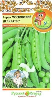 00004560_Горох Московский деликатес серия Вкусняти
