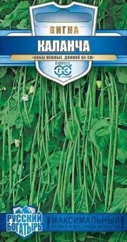 00020158_Вигна Каланча серия Русский богатырь (Гав