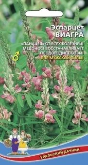 00026019_Эспарцет Виагра (УД)