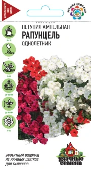 00007480_Петуния Рапунцель ампельная смесь серия У