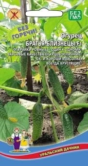 00041235_Огурец Братья близнецы F1 (УД)