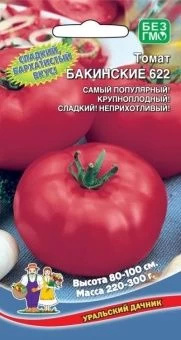 00033851_Томат Бакинские 622 (УД)