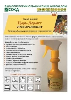 00033271_Царь-Дорант 0,3л 1_14 (Б_И)