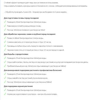 Чудозем экстракт ели стимулятор роста биопрепарат 0,5л 112 (СХА