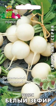 00033886_Редис Белый зефир 3г (ПОИСК)
