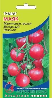 00011116_Томат Маяк (Агросемтомс)