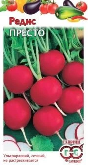 00009365_Редис Престо (Гавриш) 11400