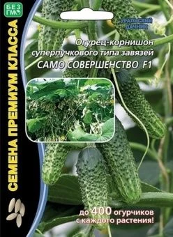 00015745_Огурец Само Совершенство (УД)
