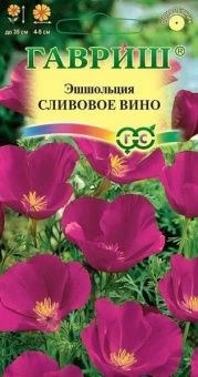 00001171_Эшшольция Сливовое вино (Гавриш) 1_800