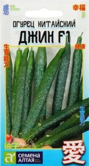 00017879_Огурец китайский Джин №1 6шт (Сем Алт)