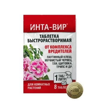 ЦБ-00025839_Инта-вир таблетка от комплекса вредителей на комнатных растениях 8г (Ф+)