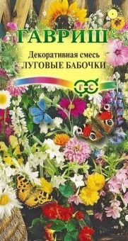 00009475_Декоративная смесь Луговые бабочки (Гаври