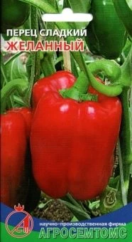 00011097_Перец Желанный (Агросемтомс)
