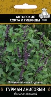 00026236_Базилик Гурман анисовый 0,1г (ПОИСК)