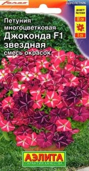 00020353_Петуния Джоконда звездная смесь (Аэлита)